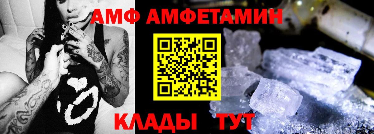 Амфетамин VHQ Богданович