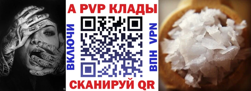 Альфа ПВП кристаллы Богданович