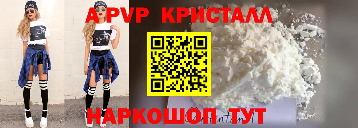 Alpha PVP  Вход с VPN  Alfa_PVP мука  Alfa_PVP Crystall  Богданович  A-PVP СК КРИС 