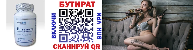 Бутират 1.4BDO  где можно купить наркотик  блэк спрут рабочий сайт  Богданович 