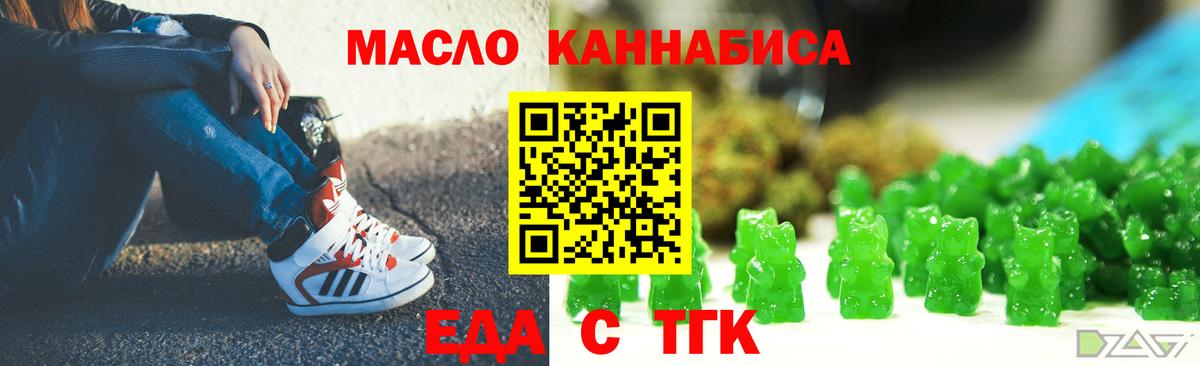Богданович  Еда ТГК конопля  Вход с VPN 