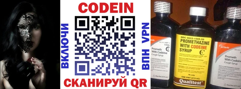 где купить наркоту Богданович Кодеин Purple Drank