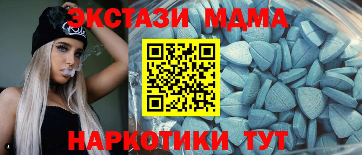 цена   Экстази  Вход с VPN  Ecstasy Дубай  Ecstasy MDMA  Богданович 