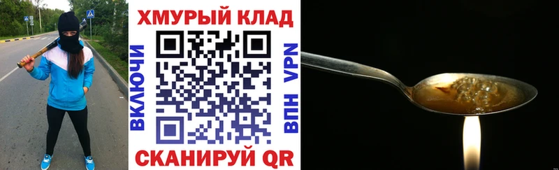 Героин герыч  купить   Богданович 