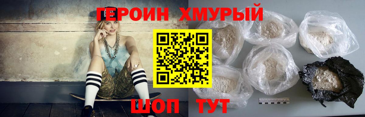 Героин афганец  Вход с VPN  Богданович 