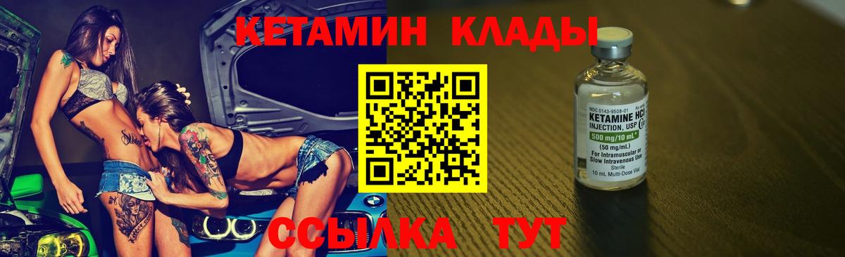 КЕТАМИН ketamine  Кетамин VHQ  Богданович  Вход с VPN 