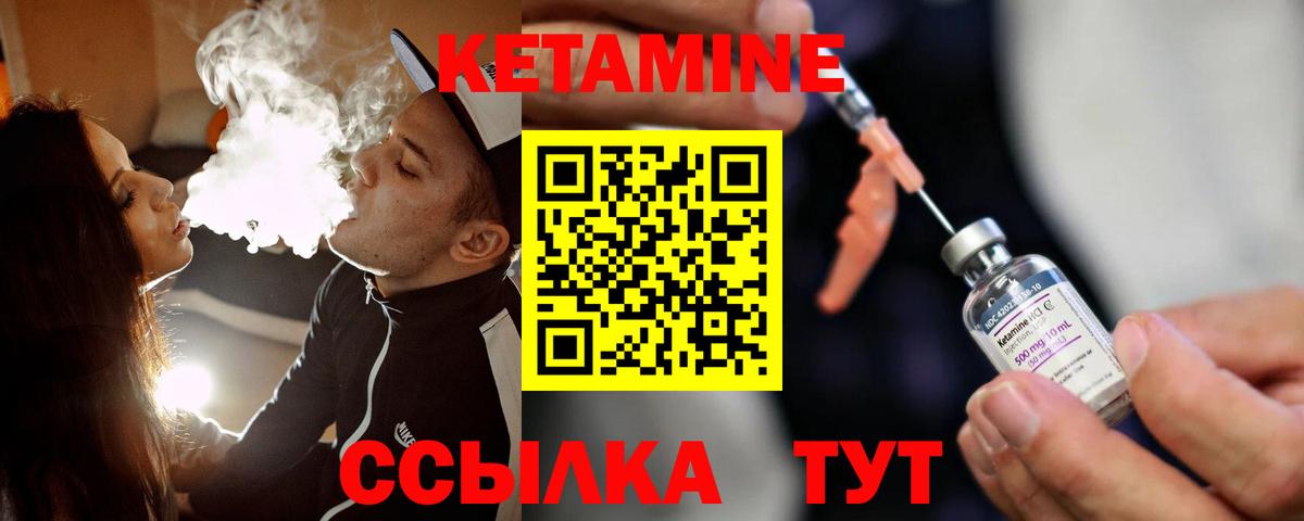 Кетамин VHQ Богданович