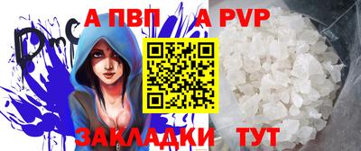 Альфа ПВП Нарткала