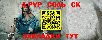 соль ск Нальчик