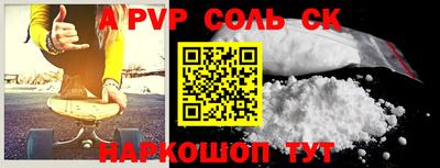 соль ск Нальчик