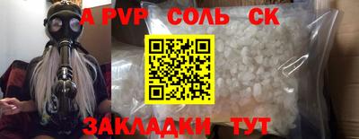 соль курить ск Наро-Фоминск