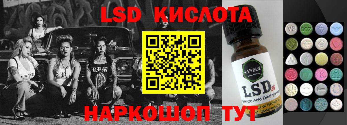 ЛСД экстази кислота  Вход с VPN  Богданович  ЛСД экстази кислота 
