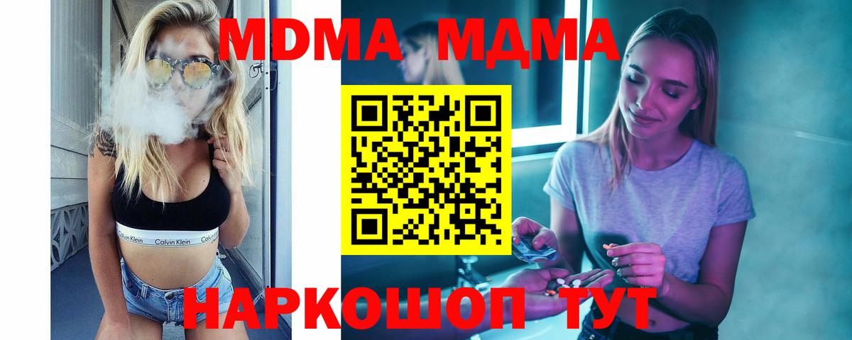 МДМА кристаллы Богданович