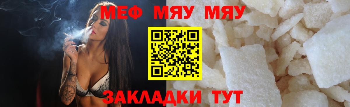 МЕФ  где продают   Меф  МЕФ 4 MMC  Богданович  Вход с VPN 