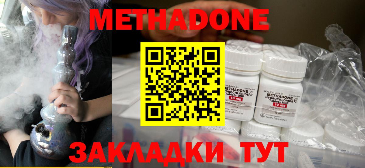 kraken зеркало  Вход с VPN  МЕТАДОН methadone  Богданович  Метадон VHQ 