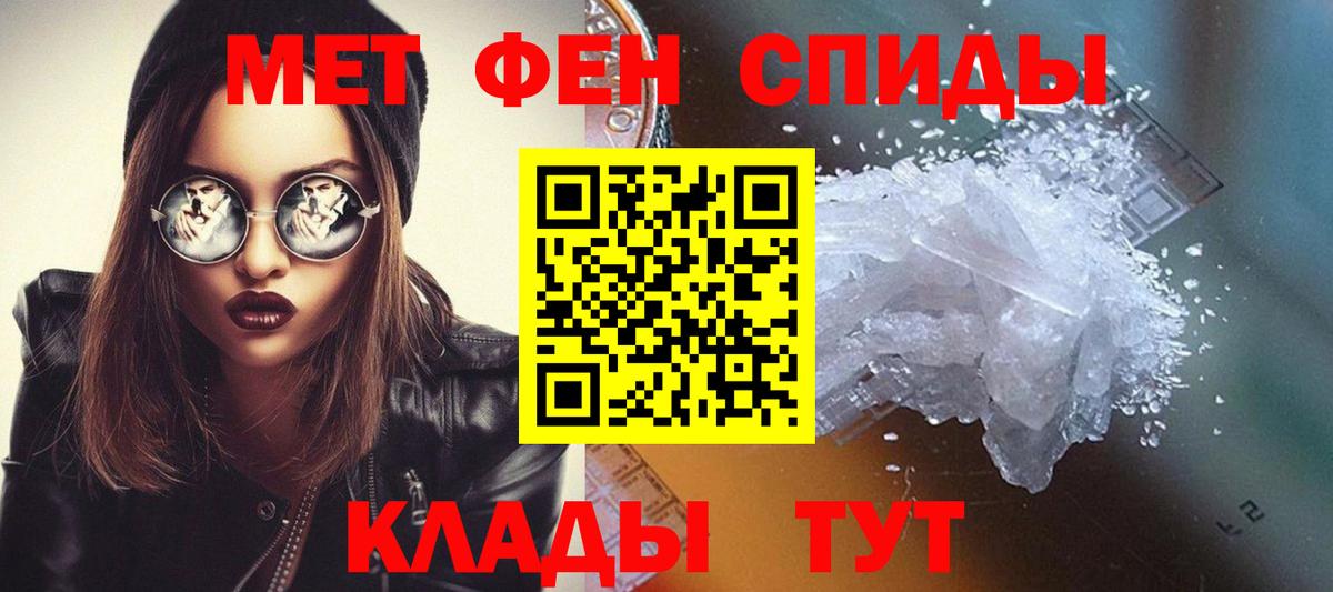 Метамфетамин пудра Богданович