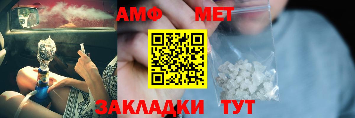 Богданович  Метамфетамин кристалл  Вход с VPN 