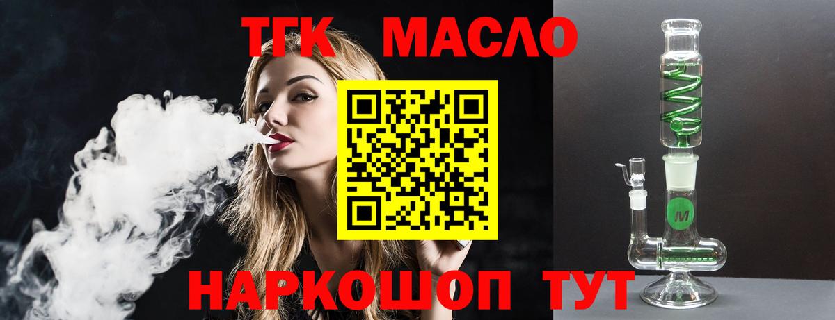 ТГК концентрат Богданович